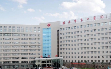 淄博第一人民医院